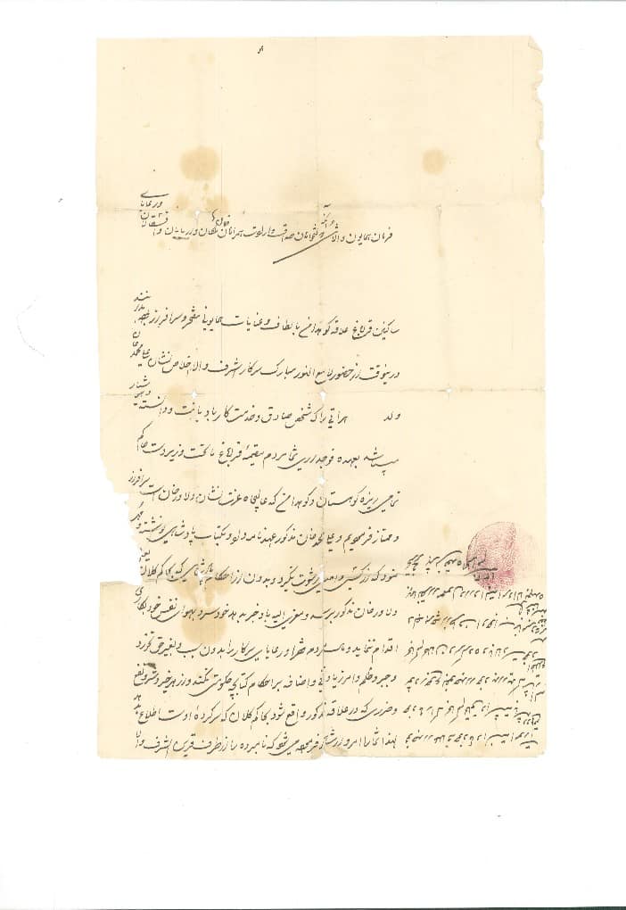 انتساب علی محمد خان به فوجداری قراباغ علاقه کوهدامن